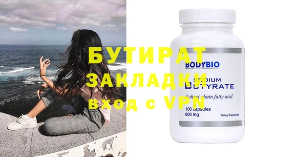 бутират Зеленодольск