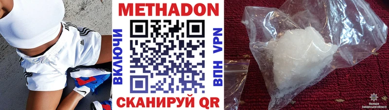 Купить закладки  Инта  Метадон methadone 
