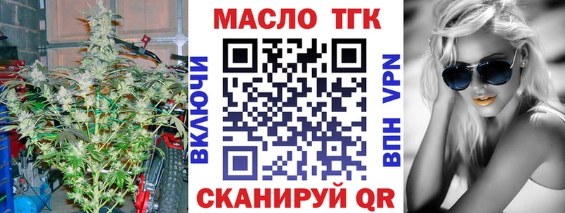 ТГК гашишное масло  Купить  Инта 